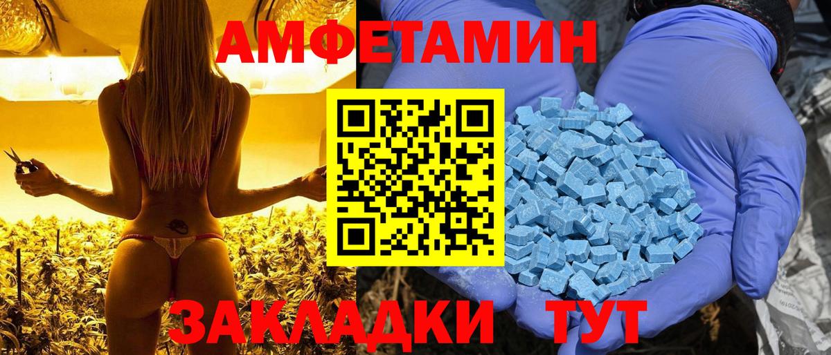 АМФЕТАМИН 98% Азов