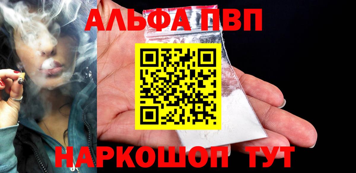Азов  A PVP  Alfa_PVP крисы CK  Вход с VPN  Альфа ПВП Соль 