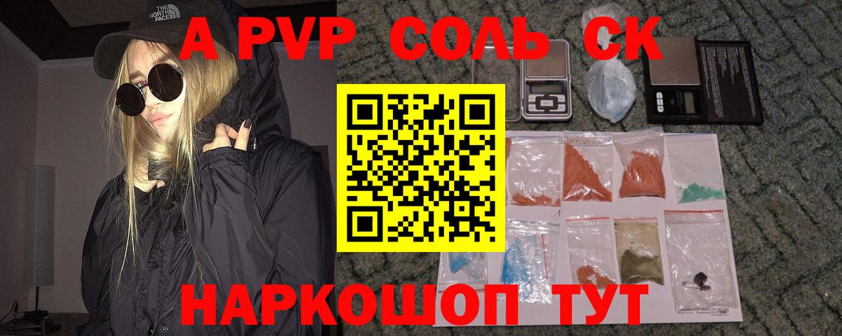 Alpha PVP Crystall Азов