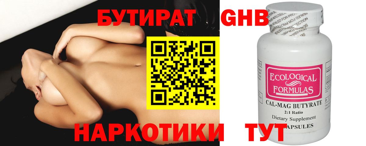 Бутират вода  Вход с VPN  Азов 