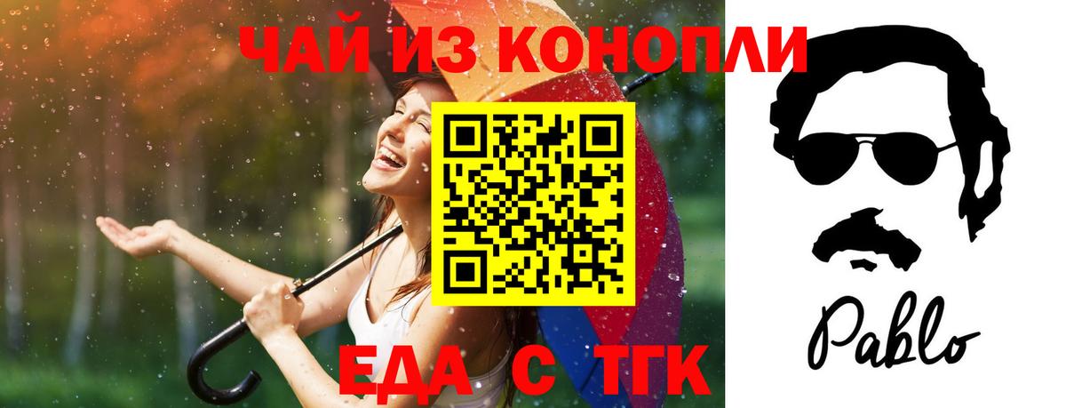 Азов  Еда ТГК марихуана  Вход с VPN 