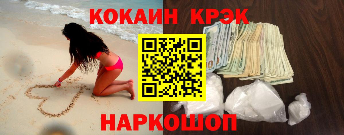 COCAIN 97% Азов