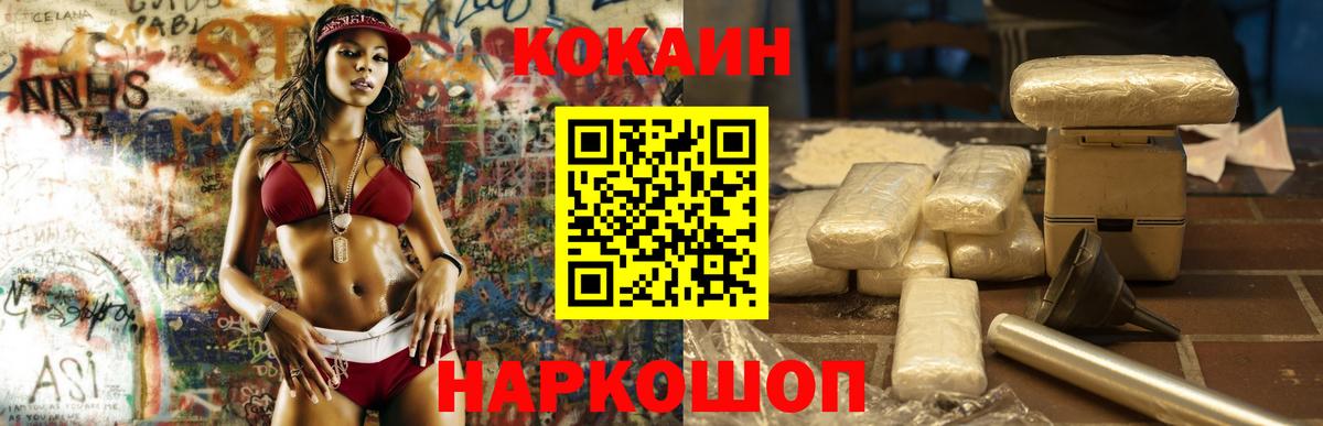 Азов  КОКАИН  Вход с VPN  КОКАИН 99%  Cocaine Боливия 