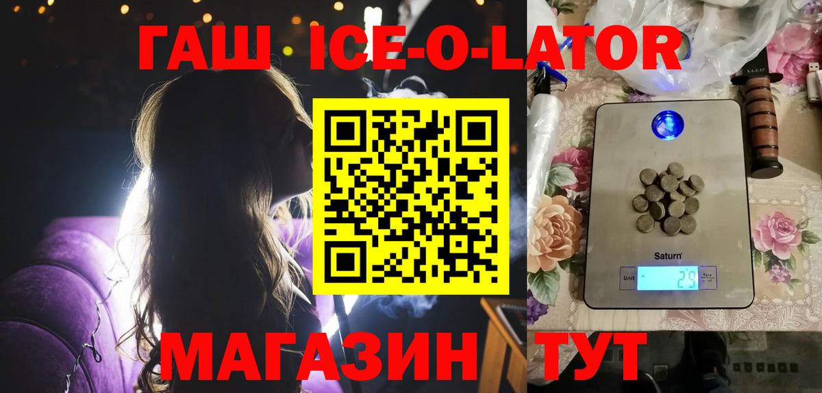 Азов  ГАШ хэш  Вход с VPN  Гашиш  ГАШИШ 40% ТГК 