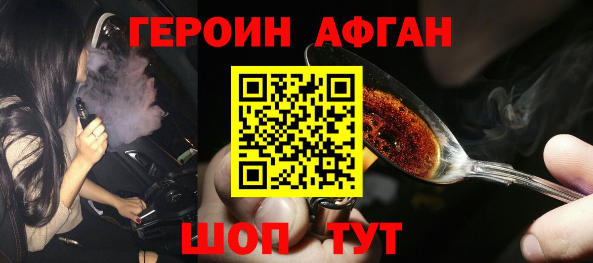 ГЕРОИН  Вход с VPN  Азов  ГЕРОИН герыч 