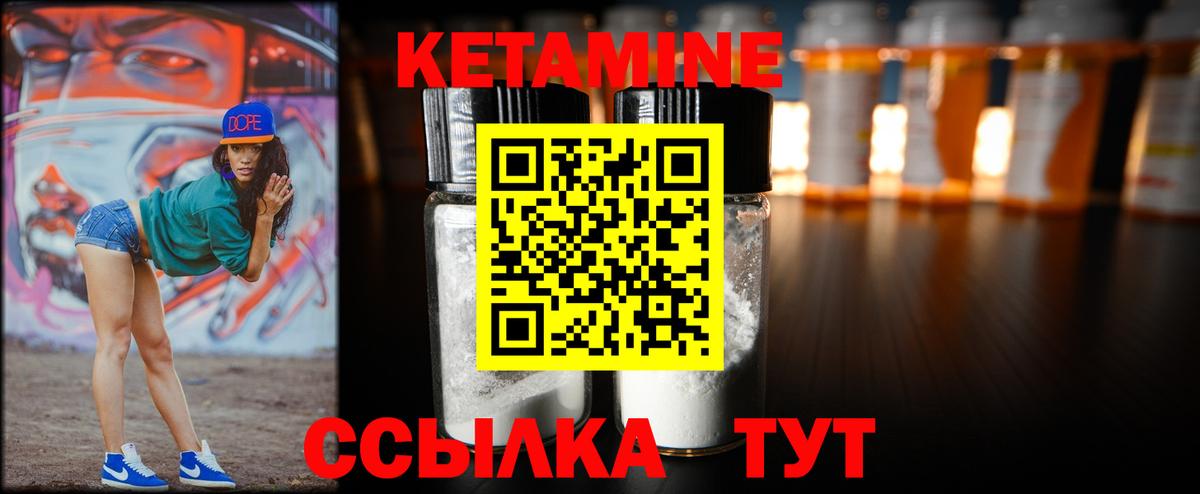 Азов  Кетамин ketamine  Вход с VPN 