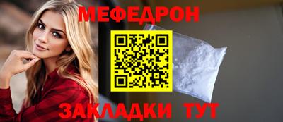 мефедрон Мариинск