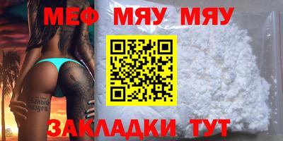 мефедрон Мариинск