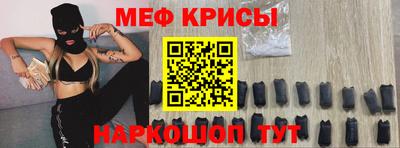 мефедрон Мариинск