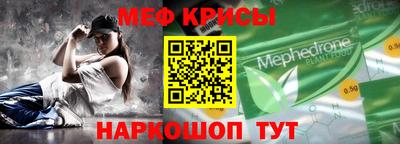 мефедрон Мариинск
