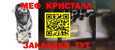 мефедрон Мариинск