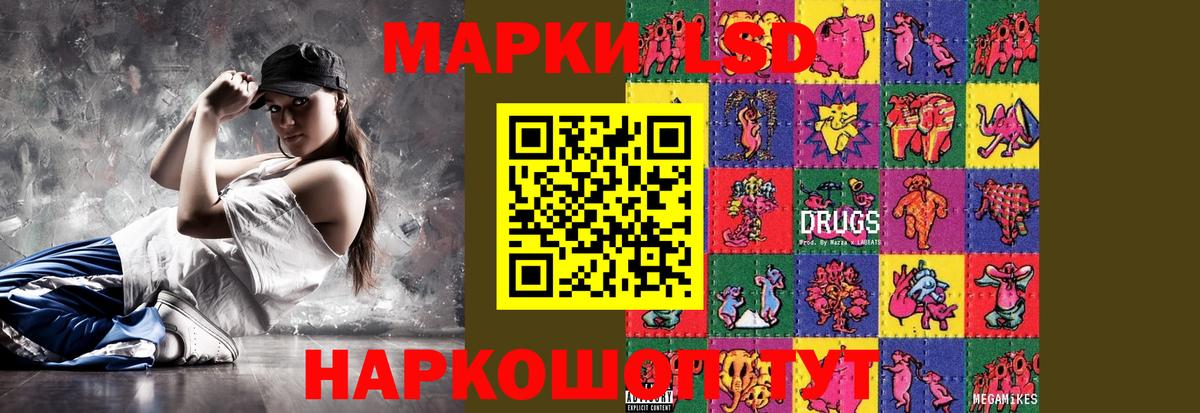 LSD-25 экстази ecstasy Азов
