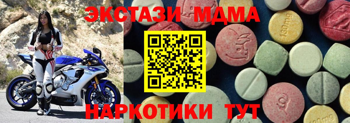 Азов  МДМА кристаллы  Вход с VPN 