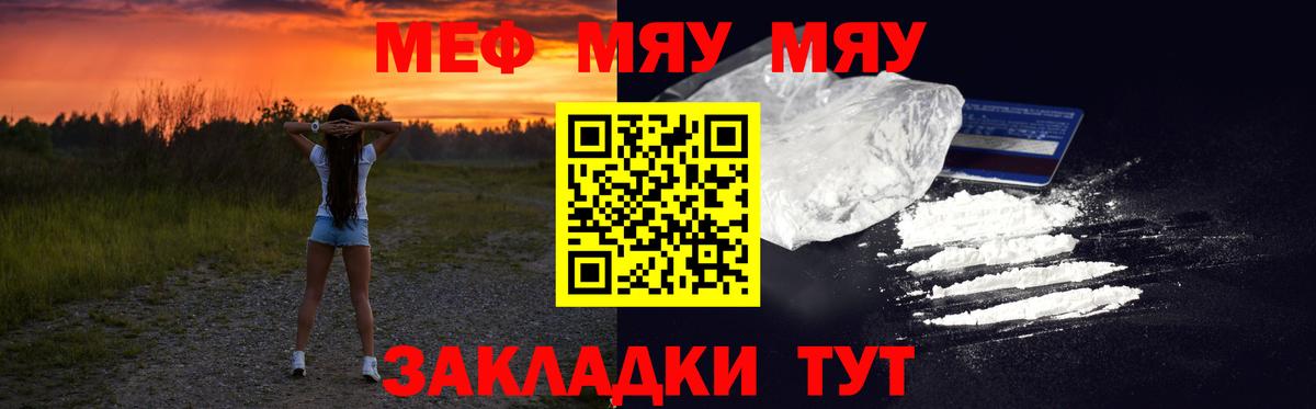 МЕФ mephedrone  Меф  Меф  Вход с VPN  Азов  Мефедрон VHQ 