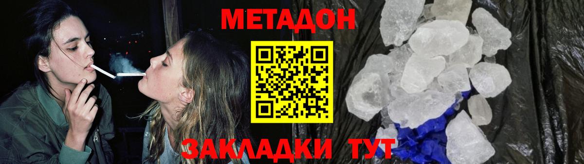 Метадон methadone Азов
