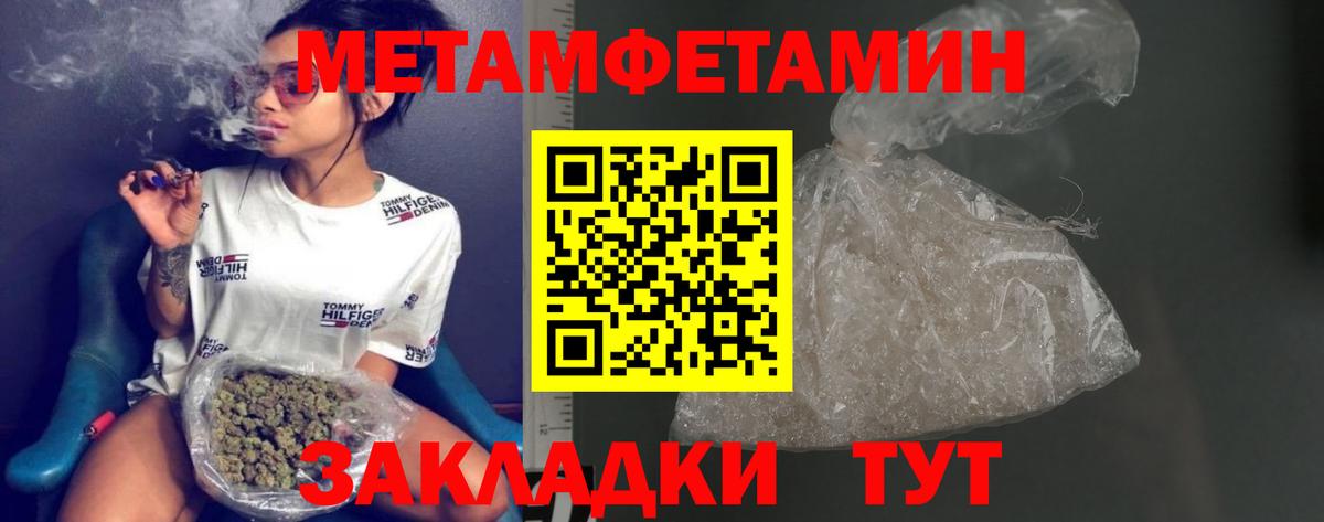 Метамфетамин кристалл Азов