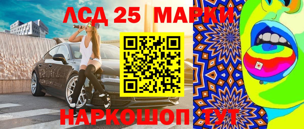 Азов  Наркотические марки 1500мкг  Марки N-bome  Вход с VPN 