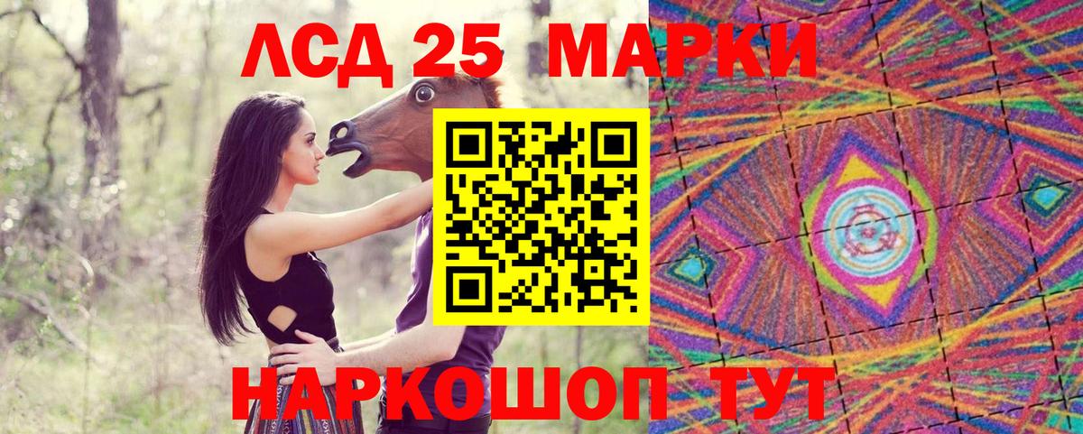 Марки N-bome 1,8мг Азов