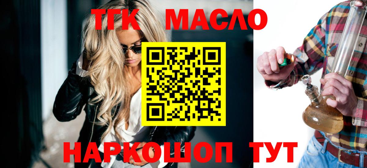 ТГК вейп  Дистиллят ТГК гашишное масло  Вход с VPN  Азов 