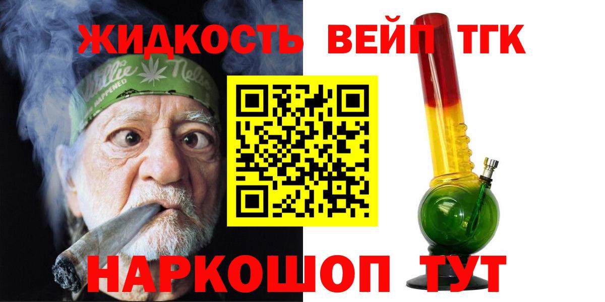 Дистиллят ТГК вейп Азов